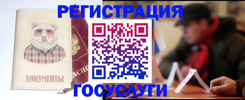 прописка для школы в Лобне